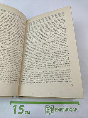 Всегда не виновен