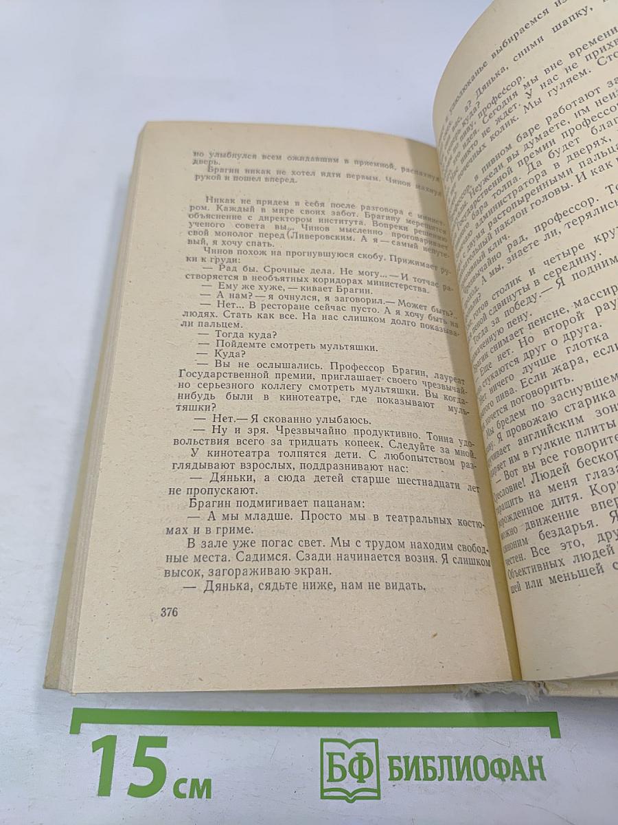 Всегда не виновен