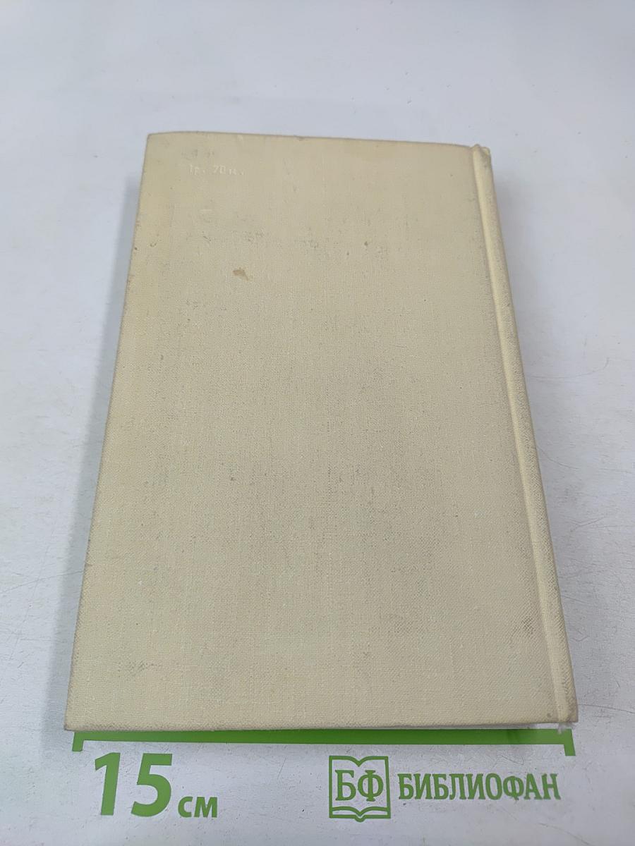 Всегда не виновен