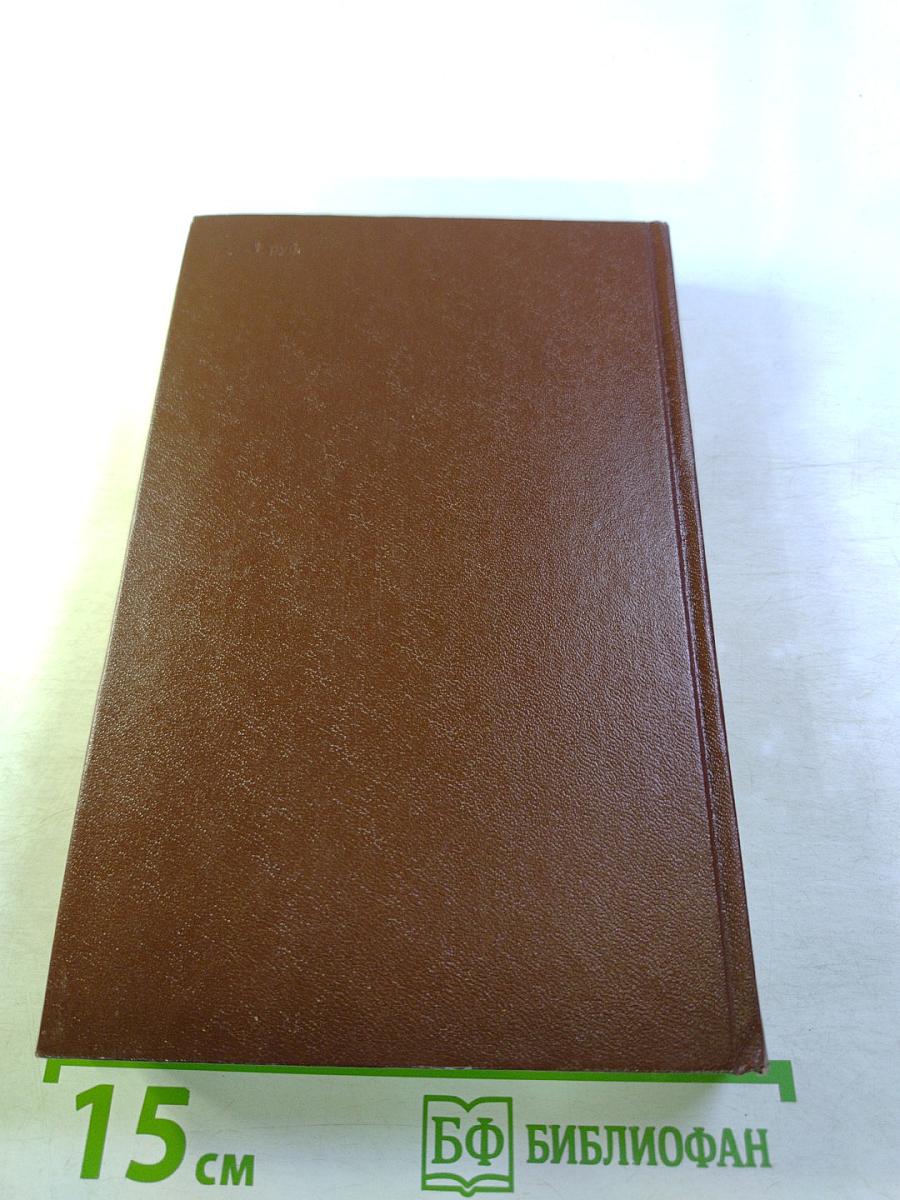 Ф. Тютчев. Стихотворения