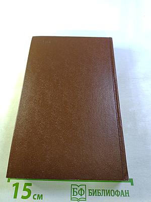 Ф. Тютчев. Стихотворения