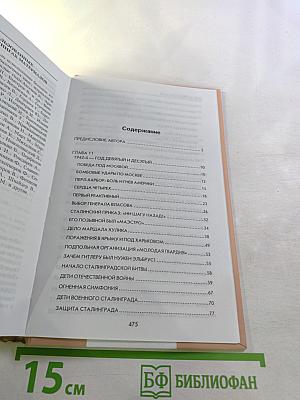 Суровые военные годы