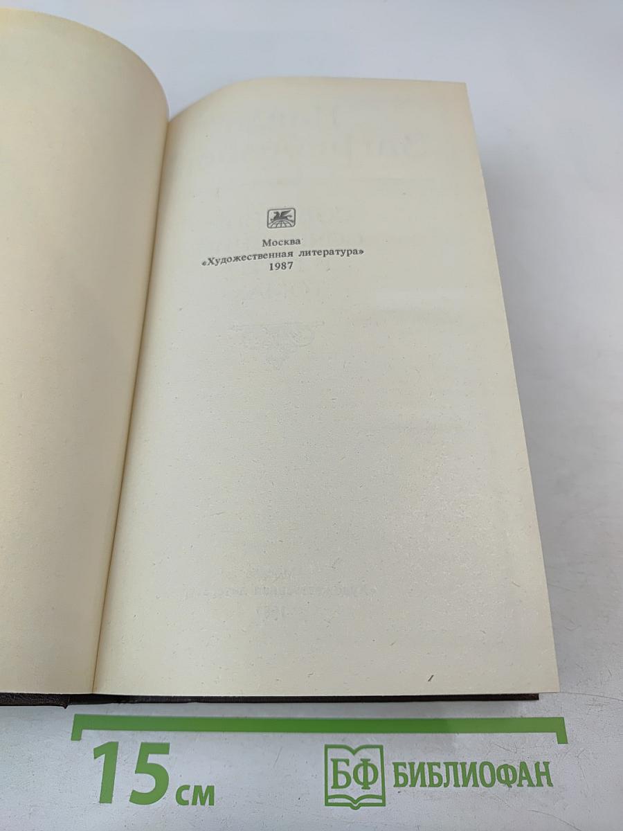 Я, Богдан (Исповедь во славе)