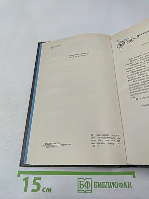 Я, Богдан (Исповедь во славе)