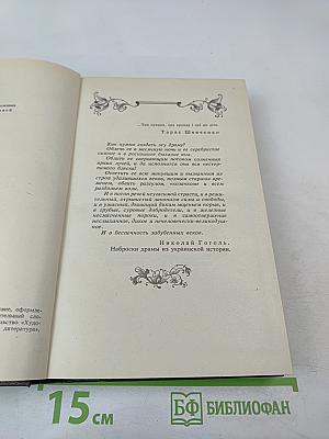 Я, Богдан (Исповедь во славе)