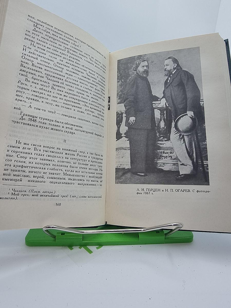 Избранные публицистические произведения 1853 – 1869 годов (Том 8)