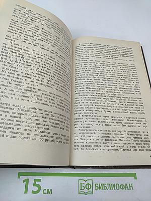 Я, Богдан (Исповедь во славе)