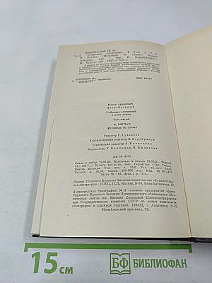 Я, Богдан (Исповедь во славе)