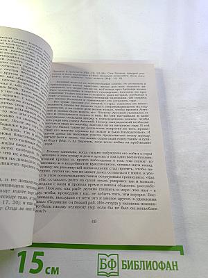 Святитель Афанасий Великий. Избранные Творения