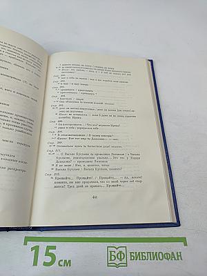 Сочинения. Том девятый. Повести и рассказы «Дым» 1860-1867