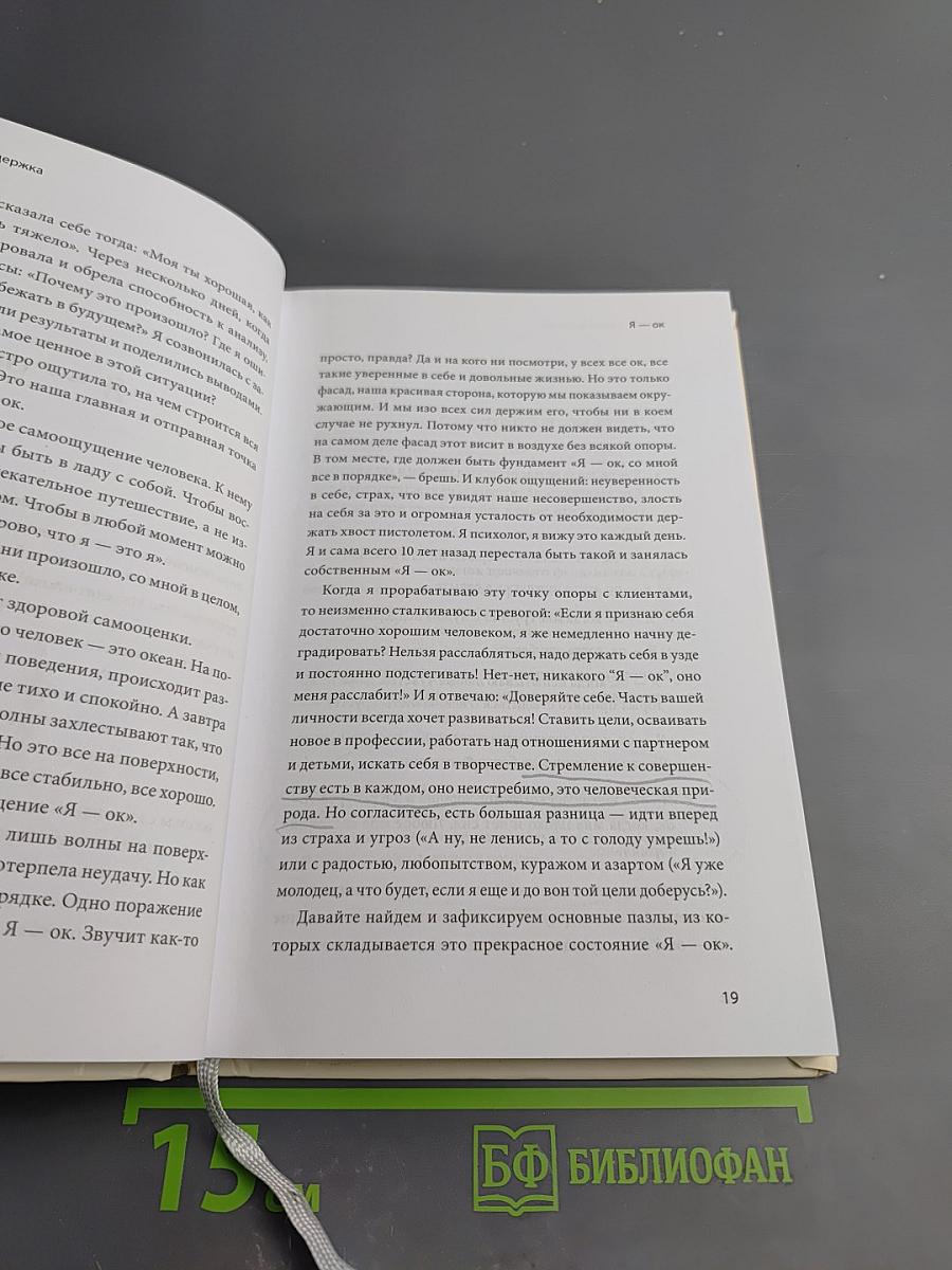 Внутренняя опора