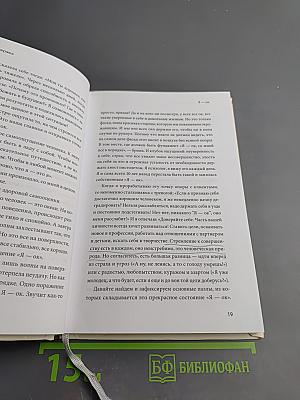 Внутренняя опора