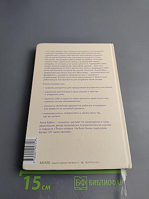 Внутренняя опора