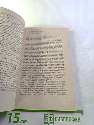 Математическое обеспечение и проектирование структур ЭВМ