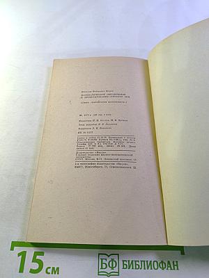 Математическое обеспечение и проектирование структур ЭВМ