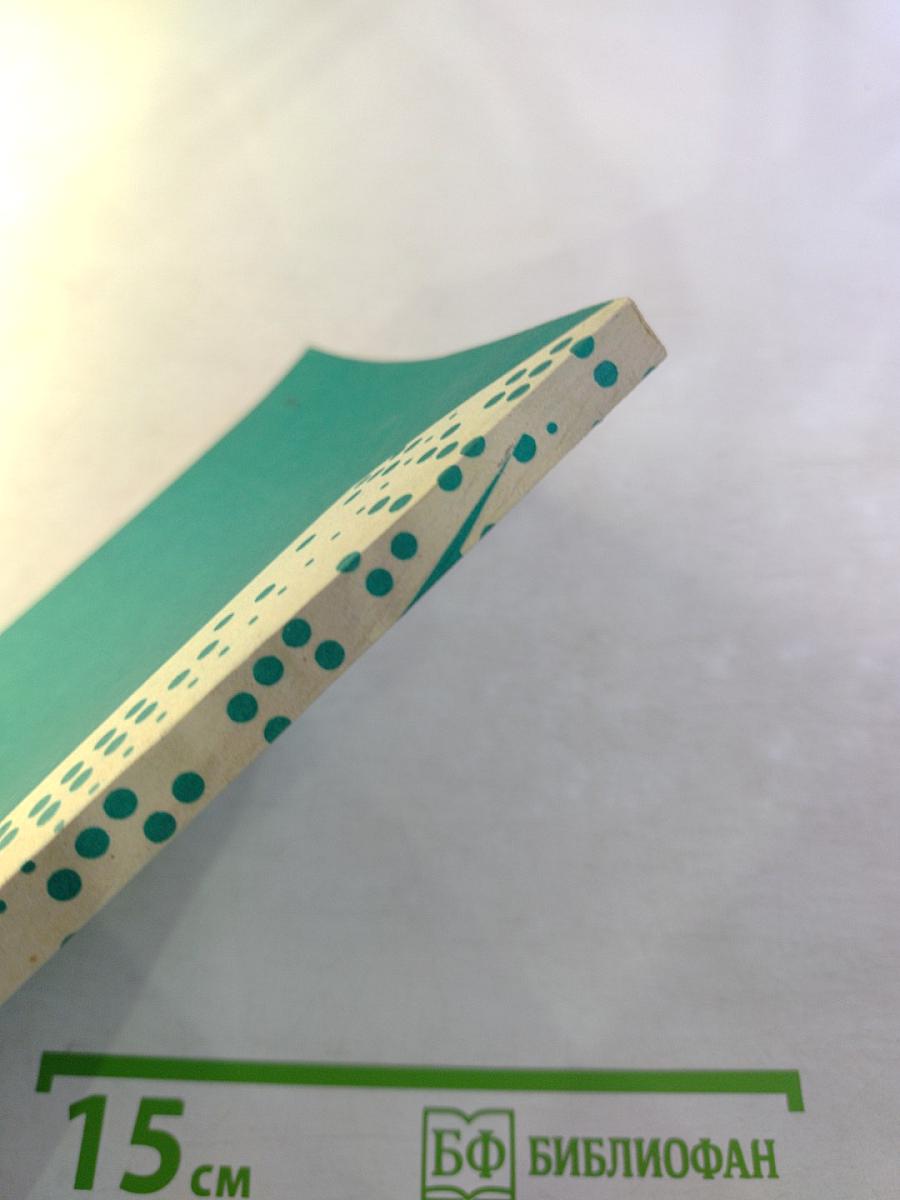 Математическое обеспечение и проектирование структур ЭВМ