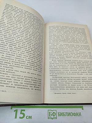 Евпраксия. Первомост (Собрание сочинений. Том 3)