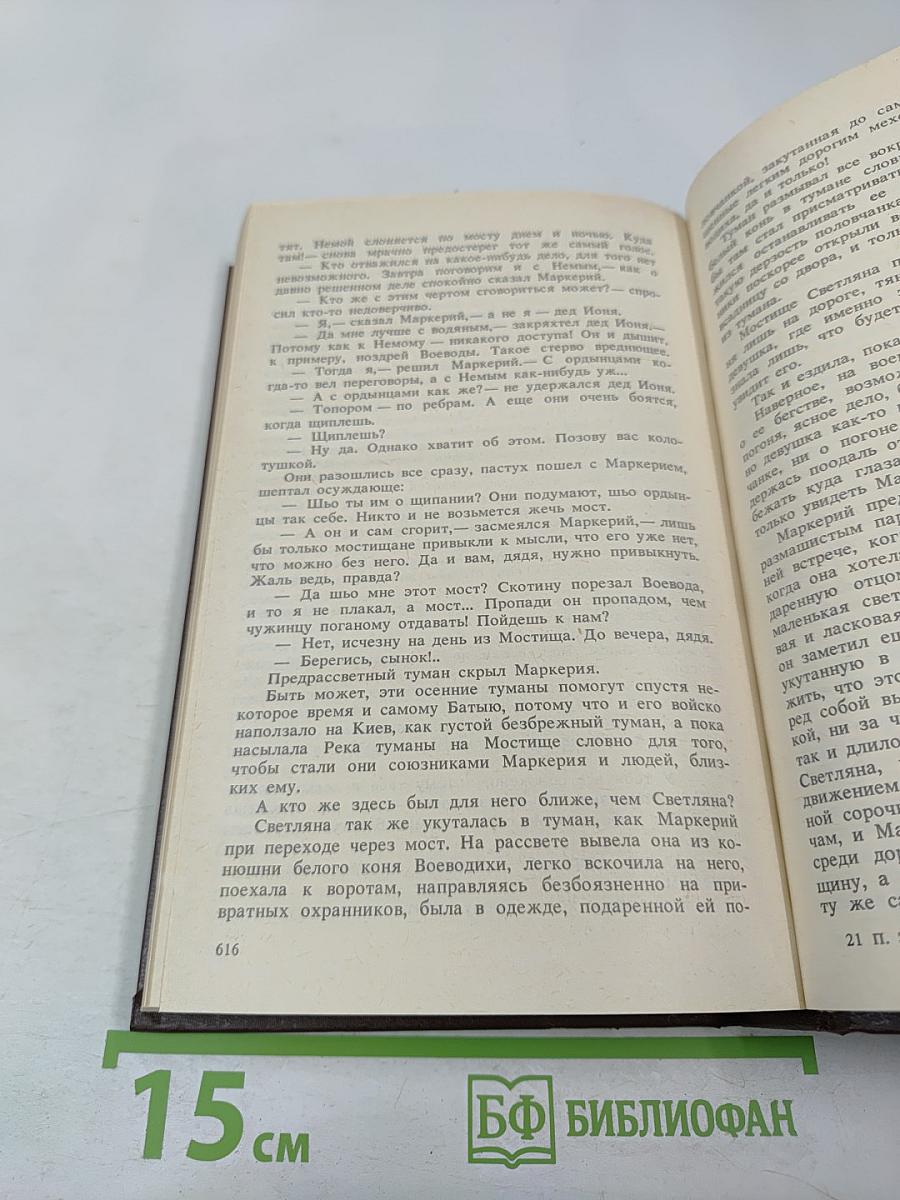Евпраксия. Первомост (Собрание сочинений. Том 3)