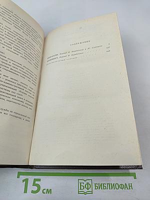 Евпраксия. Первомост (Собрание сочинений. Том 3)