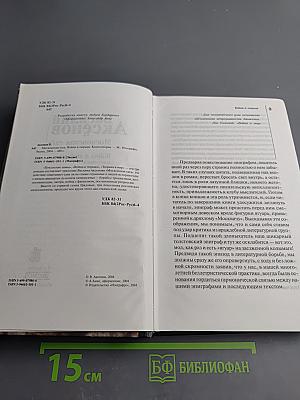 Московская сага. Война и тюрьма. Книга вторая