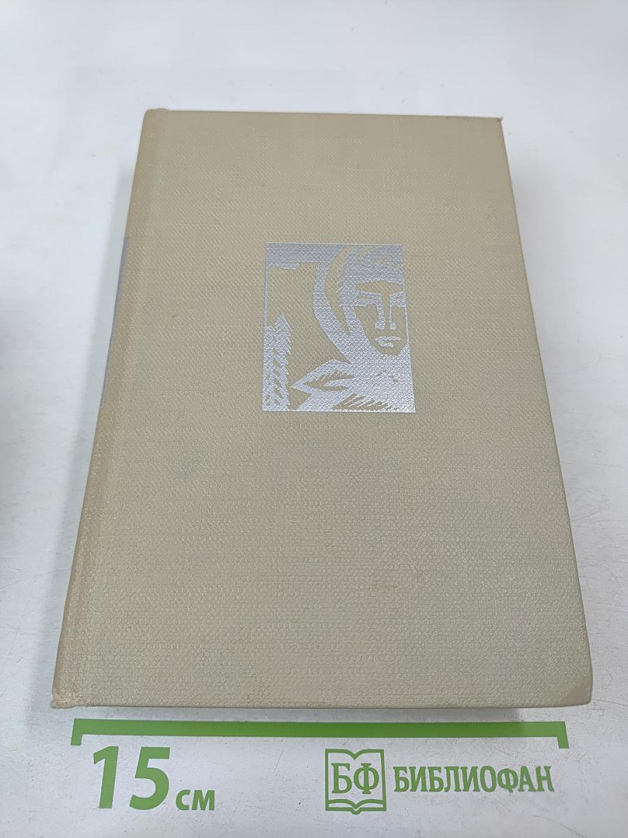 Хребты Саянские. Том второй