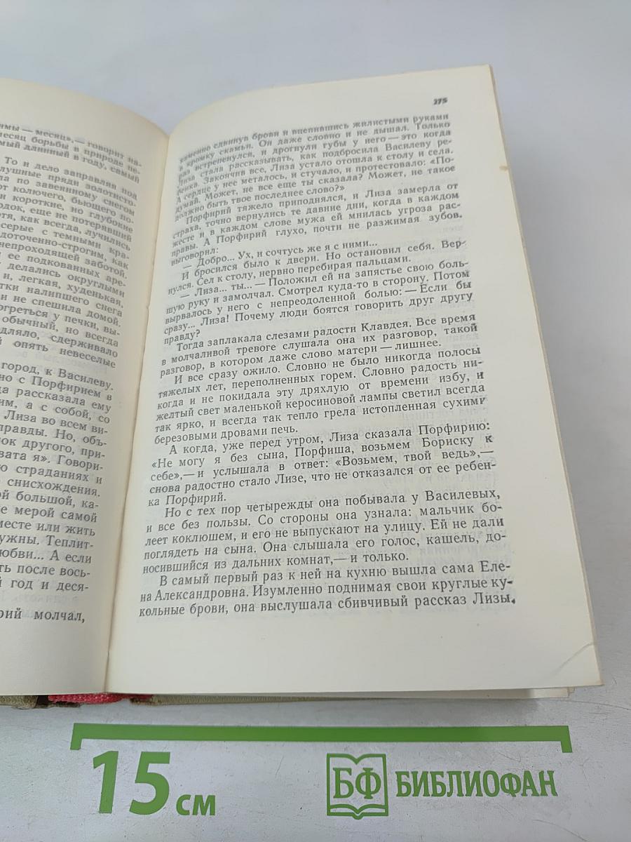 Хребты Саянские. Том второй