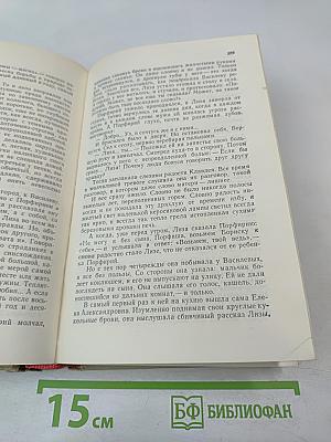 Хребты Саянские. Том второй