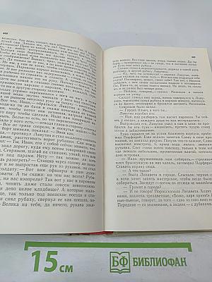 Хребты Саянские. Том второй