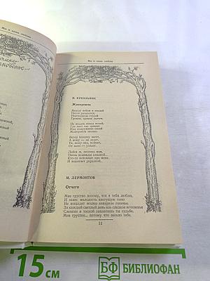 Мы и наша семья