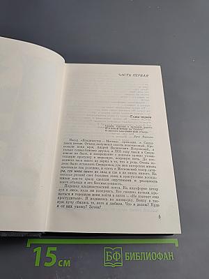 Жизнь на сцене