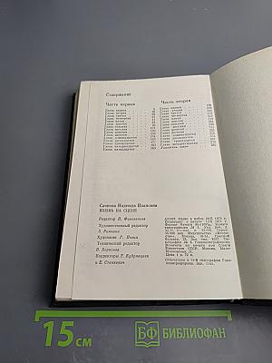 Жизнь на сцене