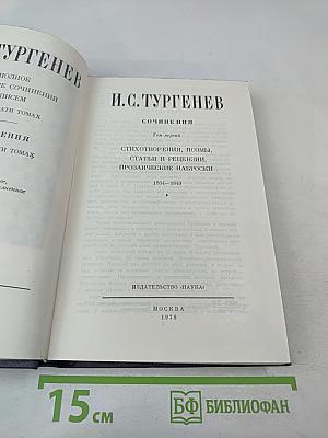 Полное собрание сочинений и писем. Сочинения. Том 1