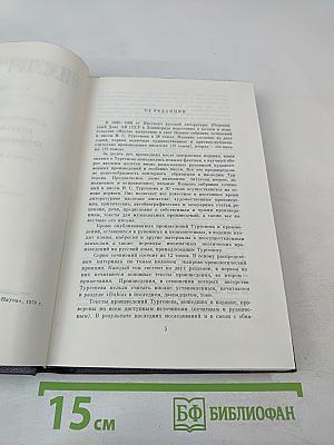 Полное собрание сочинений и писем. Сочинения. Том 1