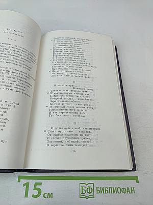 Полное собрание сочинений и писем. Сочинения. Том 1