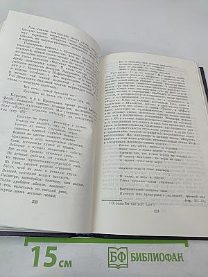 Полное собрание сочинений и писем. Сочинения. Том 1