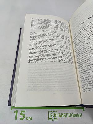 Полное собрание сочинений и писем. Сочинения. Том 1