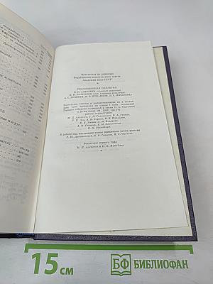 Полное собрание сочинений и писем. Сочинения. Том 1