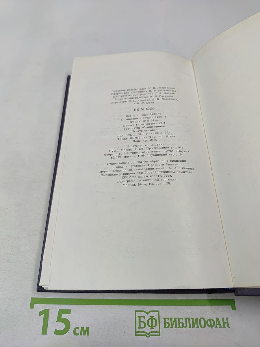 Полное собрание сочинений и писем. Сочинения. Том 1