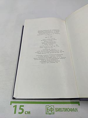 Полное собрание сочинений и писем. Сочинения. Том 1