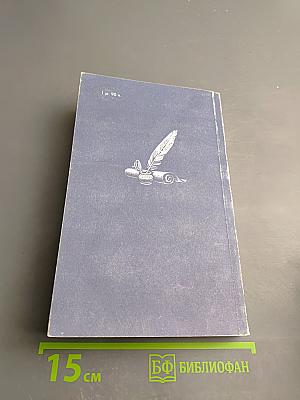 Письма русского офицера