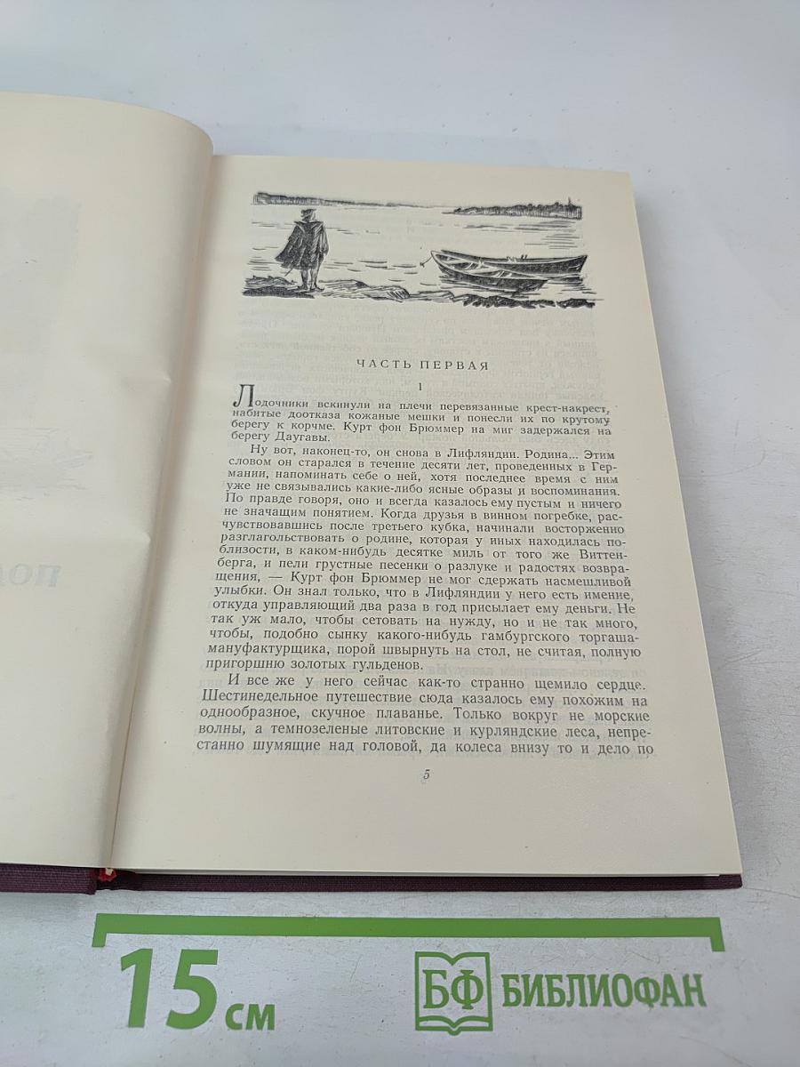 На грани веков