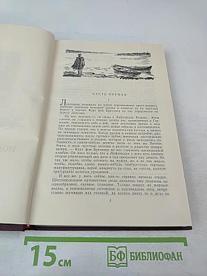 На грани веков