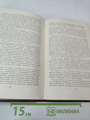 На грани веков