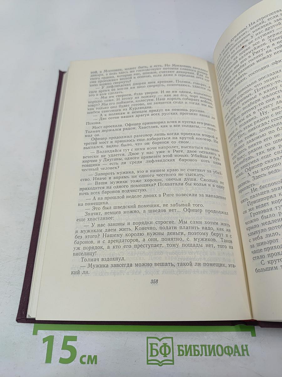 На грани веков