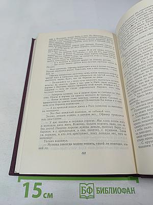 На грани веков