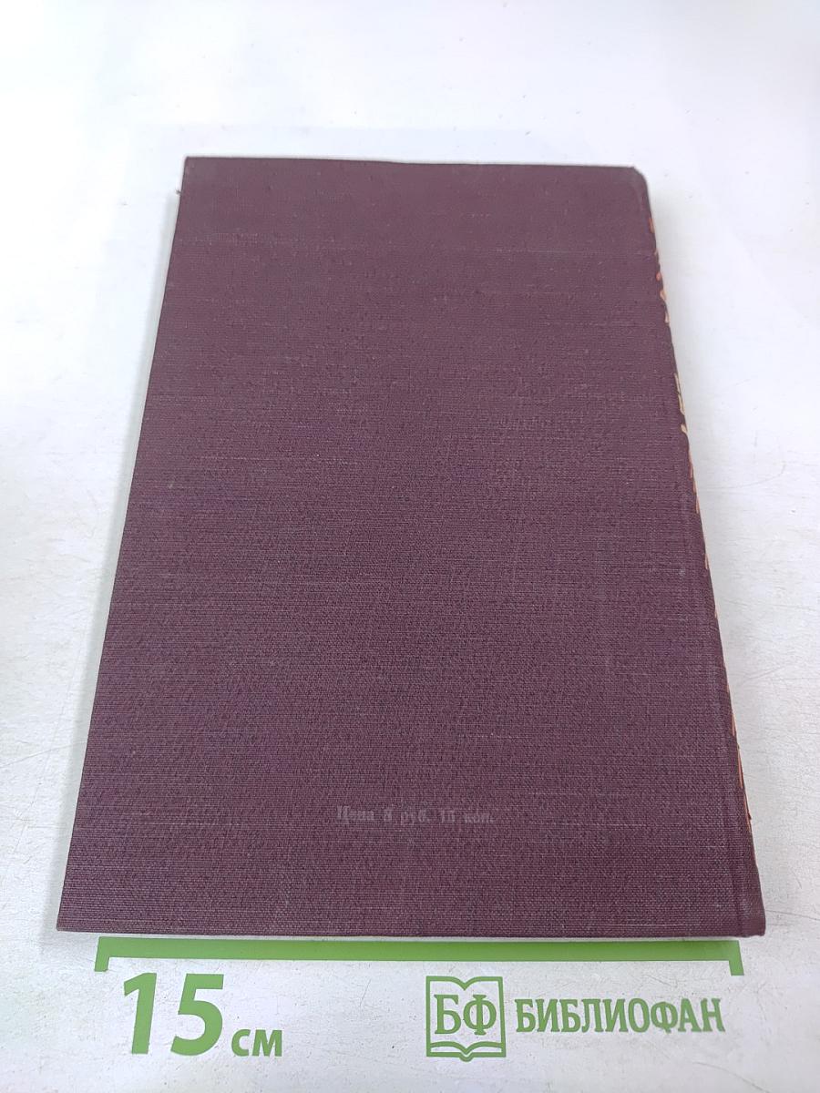 На грани веков