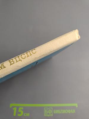 Пятый пленум Всесоюзного центрального совета профессиональных союзов (13 июля 1983 года) Стенографический отчет