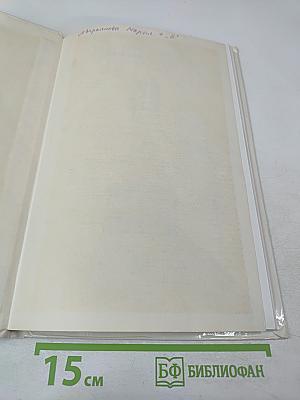 Введение в историю 4 класс