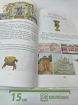 Введение в историю 4 класс