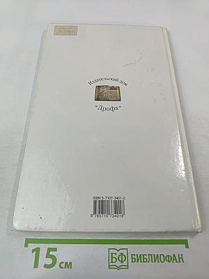 Введение в историю 4 класс